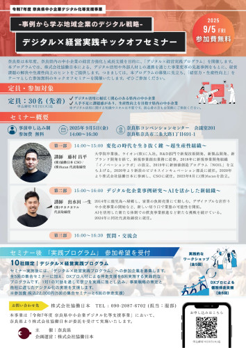 県デジタル化支援事業_page-0001.jpg