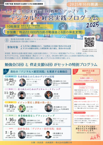 県デジタル化支援事業2_page-0001.jpg