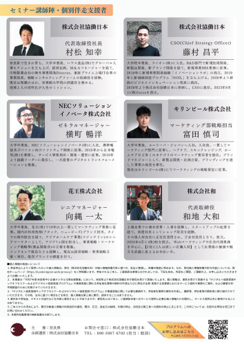 県デジタル化支援事業2_page-0002.jpg