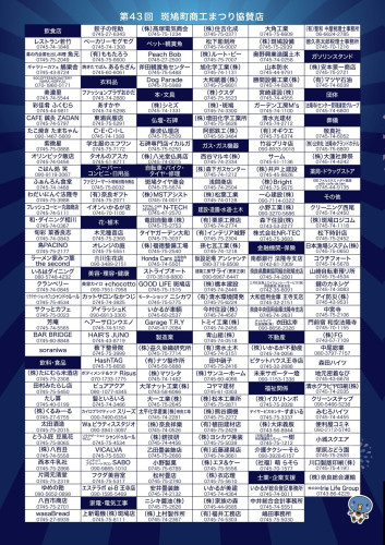 43回_商工祭りチラシA3二つ折り_外面-01.jpg