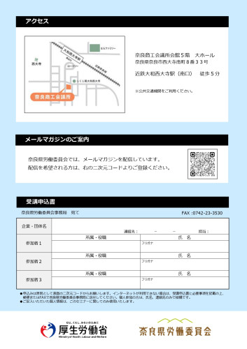ジョブ型雇用セミナー_page-0002.jpg