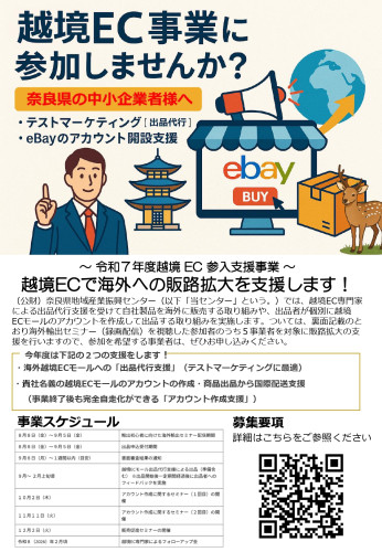 越境EC_page-0001.jpg