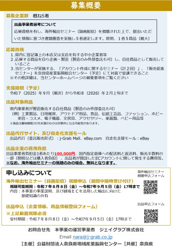 越境EC_page-0002.jpg