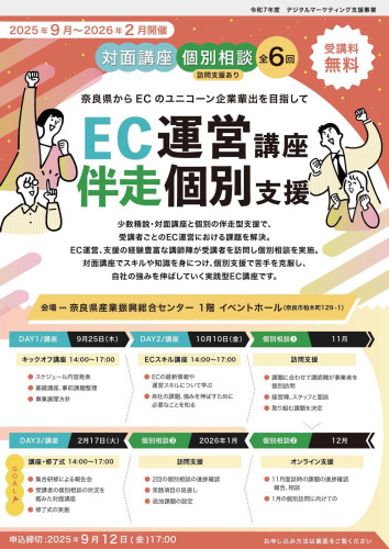 EC運営講座.jpg