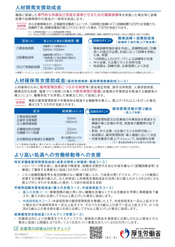 賃上げ_page-0002.jpg