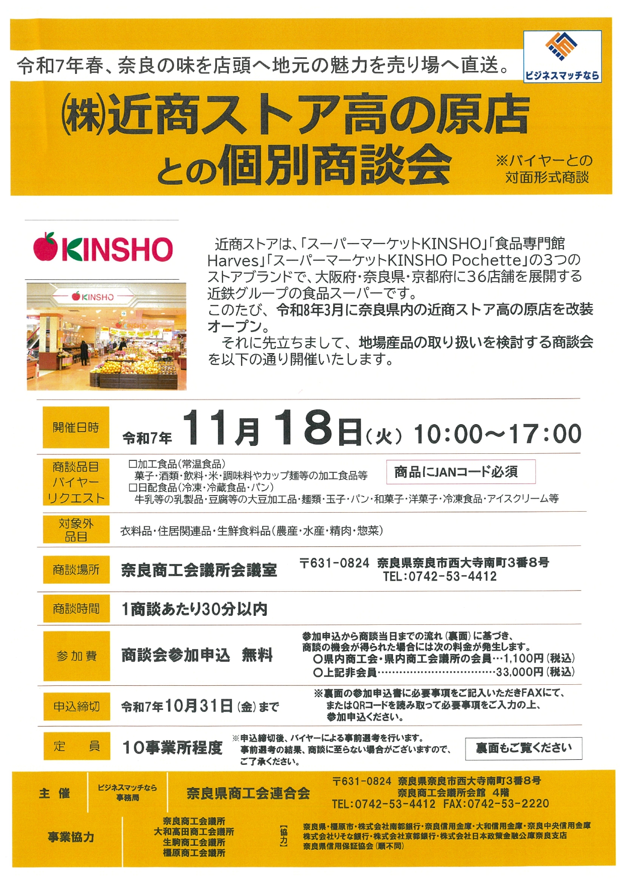 商談者出品です。商談者以外の決済はお控えくださいませ。 シリーズ対談 | 日本キャリア開発協会（JCDA）