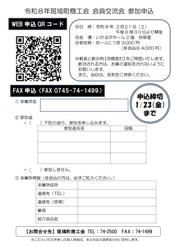 （会員）R080221会員交流会会員向け案内（裏）_page-0001.jpg