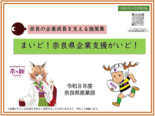 202604sangyousesakushuu_page-0001.jpg