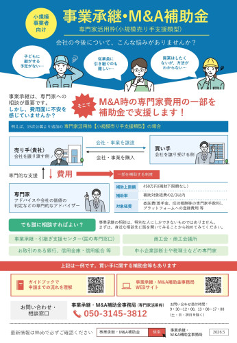 senmonkakatsuyo260523_page-0002.jpg