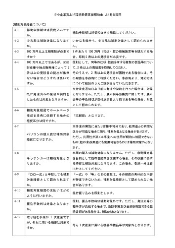 よくある質問0526_page-0003.jpg