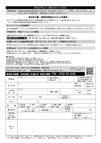 チラシ両面_コンタン様　商談会_page-0002.jpg