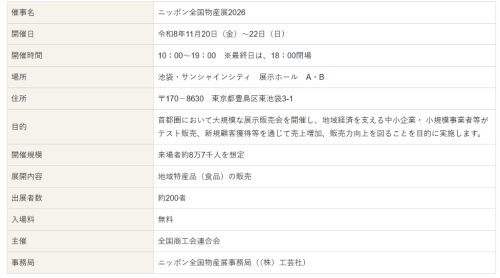 スクリーンショット 2026-06-12 114717.png