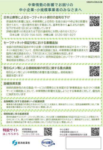 各省庁の情報提供窓口_page-0002.jpg