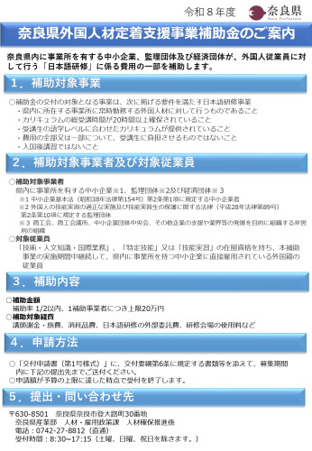 外国人雇用_page-0001.jpg