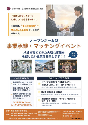 マッチングイベント_page-0001.jpg