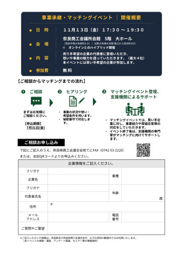 マッチングイベント_page-0002.jpg