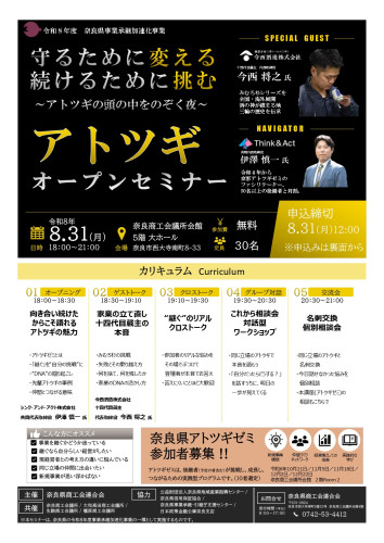 アトツギ_page-0001.jpg