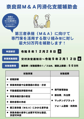 r8_chirashi_page-0001.jpg