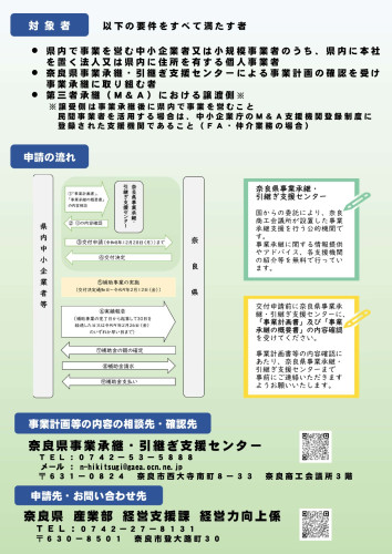 r8_chirashi_page-0002.jpg