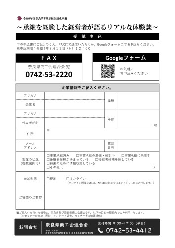 0622_keihatu_chirashi_page-0002.jpg