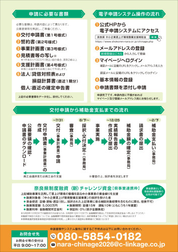 チラシ第3弾_page-0002.jpg