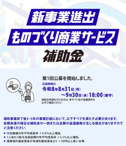 合成チラシ.jpg