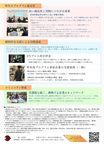 デジタル化プログラム2_page-0001.jpg