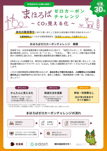 脱炭素_page-0001.jpg