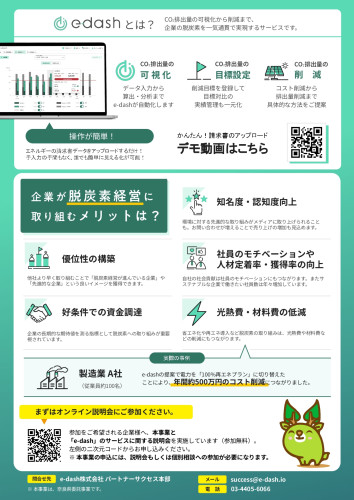 脱炭素_page-0002.jpg