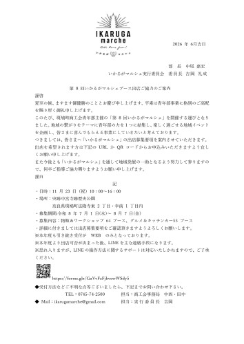 挨拶文_page-0001.jpg