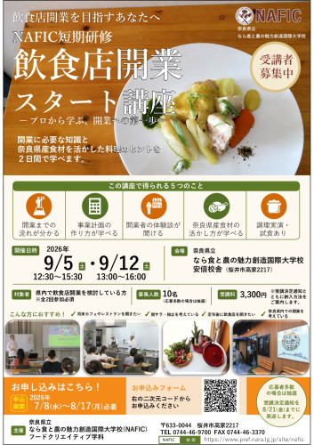 飲食店開業スタート講座_page-0001.jpg