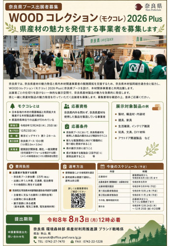 モクコレ_page-0001.jpg