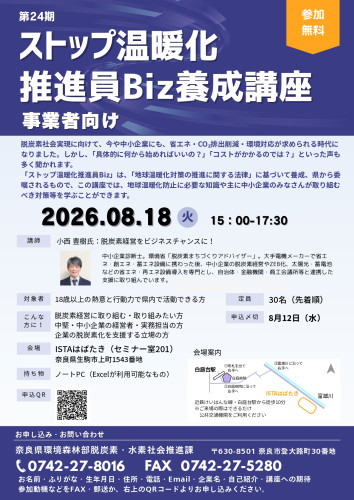 ストップ温暖化_page-0001.jpg