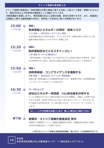 ストップ温暖化_page-0002.jpg