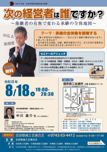 01啓発セミナー0818表.jpeg