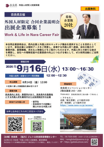 外国人材企業募集_page-0001.jpg