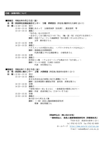 人権講座_page-0002.jpg