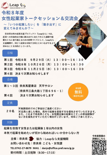 女性トークセッション1.jpg
