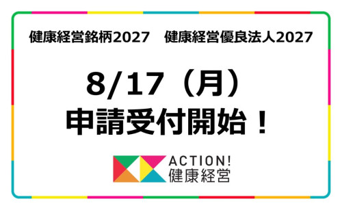 （8月17日申請開始）作業用KK_card_Format_202404-1080x664.jpg