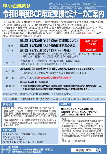 bcp2chirashi_page-0001.jpg