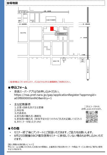 bcp2chirashi_page-0002.jpg