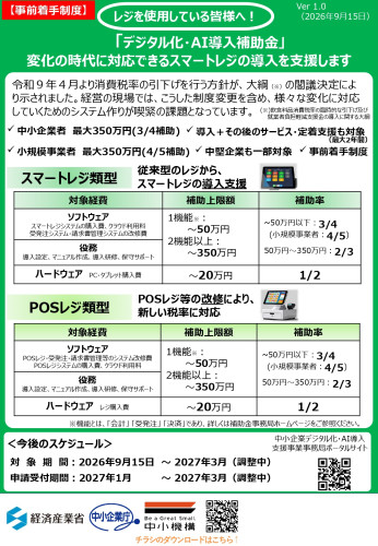 digital_ai_shohizei_page-0001.jpg