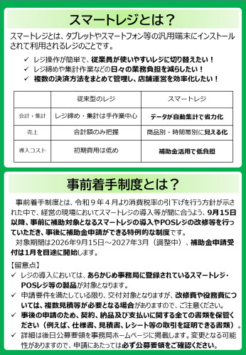 digital_ai_shohizei_page-0002.jpg