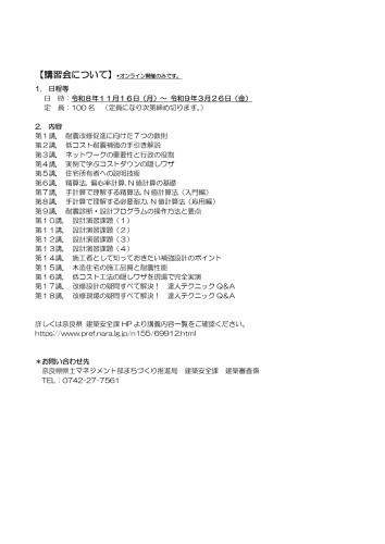 達人塾_page-0002.jpg