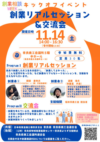 リアルセッション交流会_page-0001.jpg