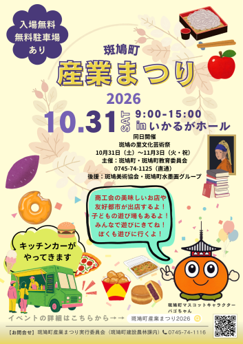 チラシ表.png