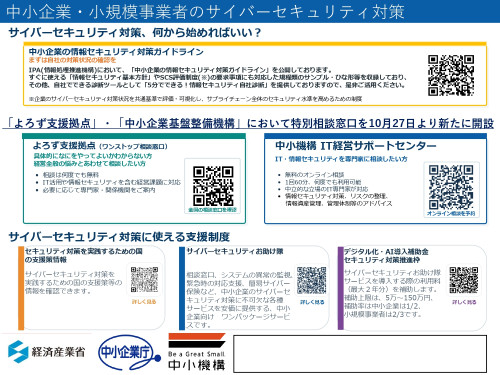 サイバー_page-0001.jpg