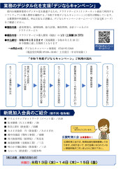 8月1.jpg