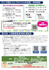 10月b.jpg