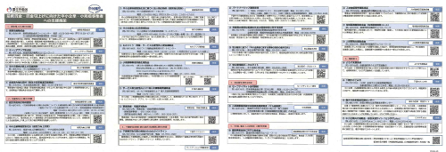 20240926_最低賃金_賃金引上げに向けた中小企業_小規模事業者への支援施策.png